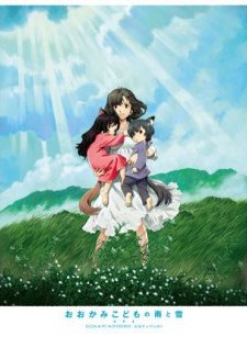 Wolf Children Ame and Yuki (2012) afişi