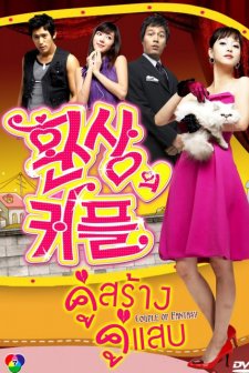 Fantastic Couple (2006) afişi