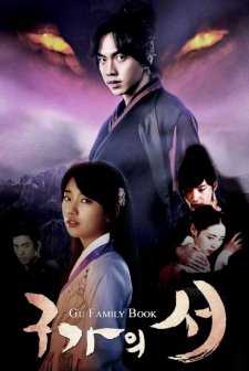 Gu Family Book (2013) afişi