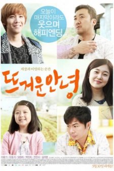 Passionate Goodbye (2013) afişi