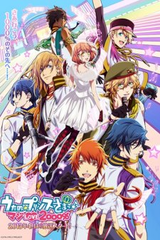 Uta no Prince-sama 2 (2013) afişi