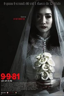 9-9-81 (2012) afişi