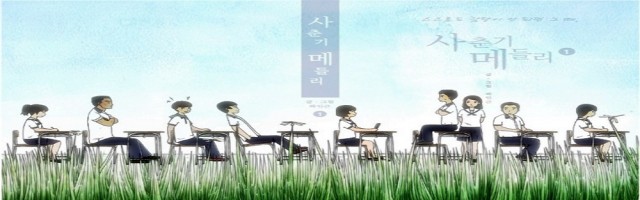 Adolescence Medley Fotoğrafı