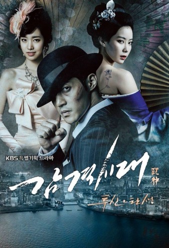 Inspiring Generation (2014) afişi