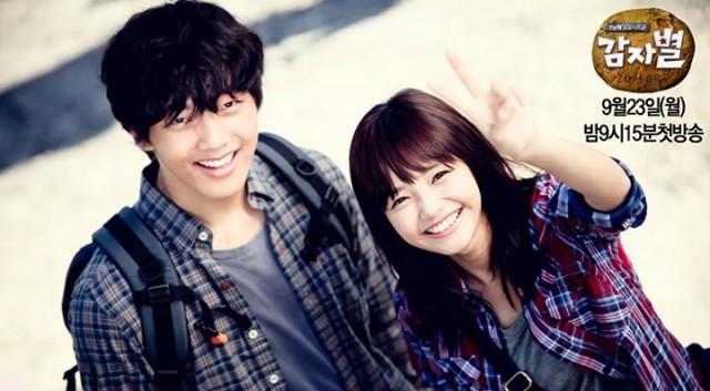 Potato Star 2013QR3 Fotoğrafı