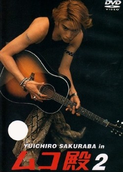 Mukodono! fotoğrafı