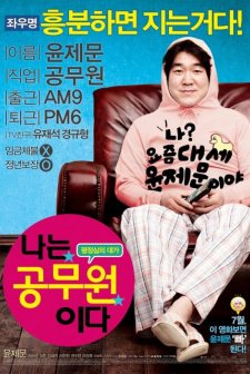 Dangerously Excited (2012) afişi