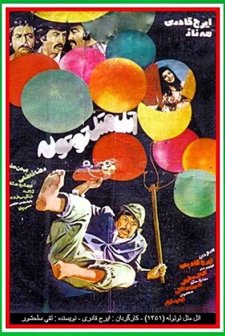 Atal matal tootoole (1972) afişi