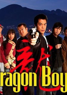 Dragon Boys (2007) afişi