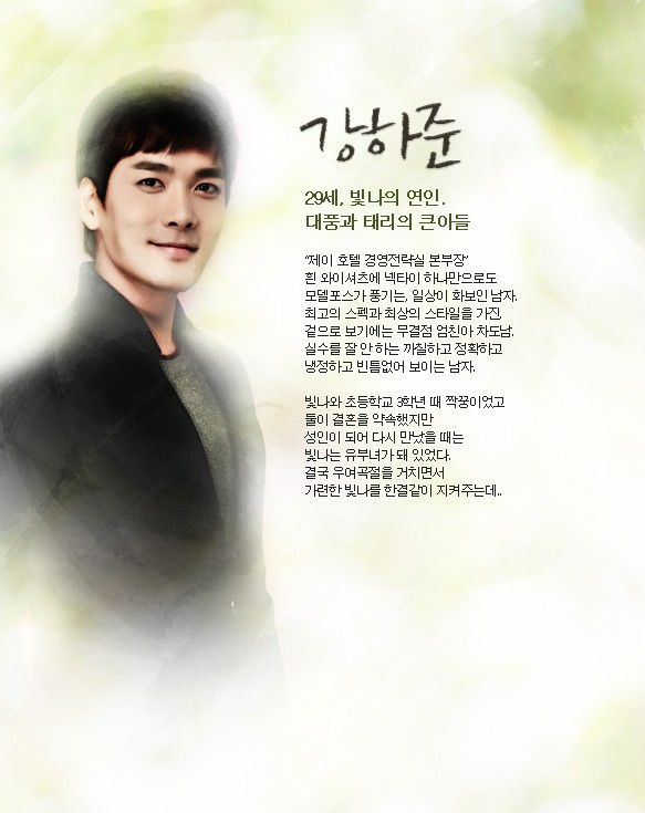 Shining Romance Fotoğrafı