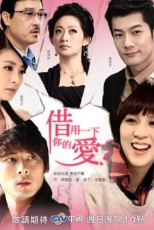 Borrow Your Love (2013) afişi