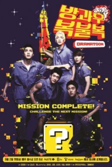 After School Luck or Not (2013) afişi