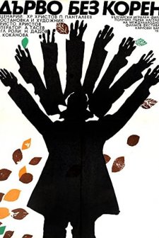 Darvo bez koren (1974) afişi