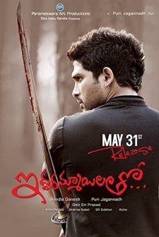 Iddarammayilatho (2013) afişi