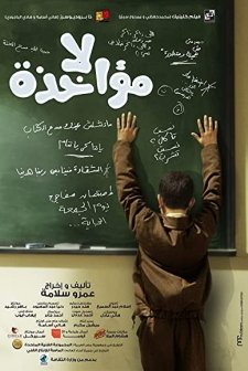 Kötü Fransızca (2014) afişi