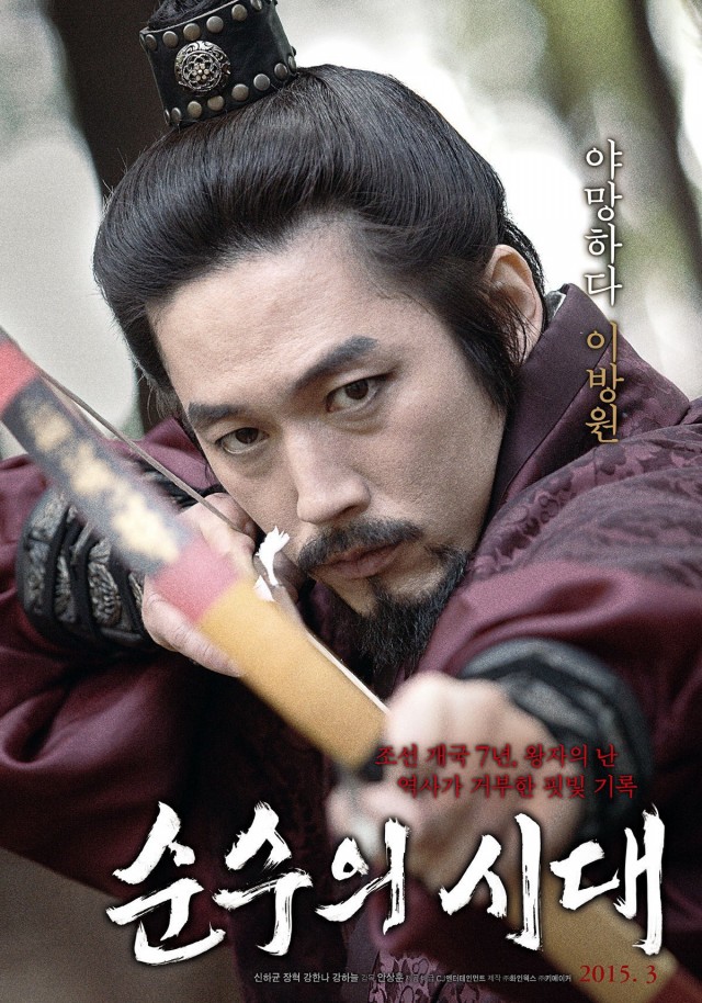 The Age of Innocence Fotoğrafı