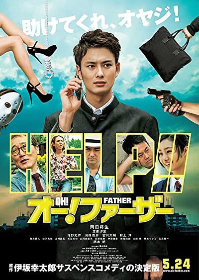 Oh! Father (2013) afişi