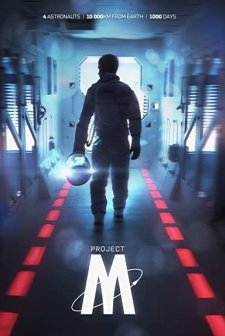 Projet-M (2014) afişi