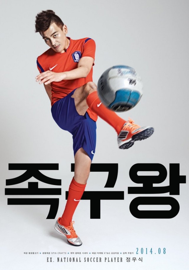 The King of Jokgu Fotoğrafı