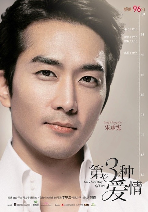 Aşkın Üçüncü Yolu fotoğrafı