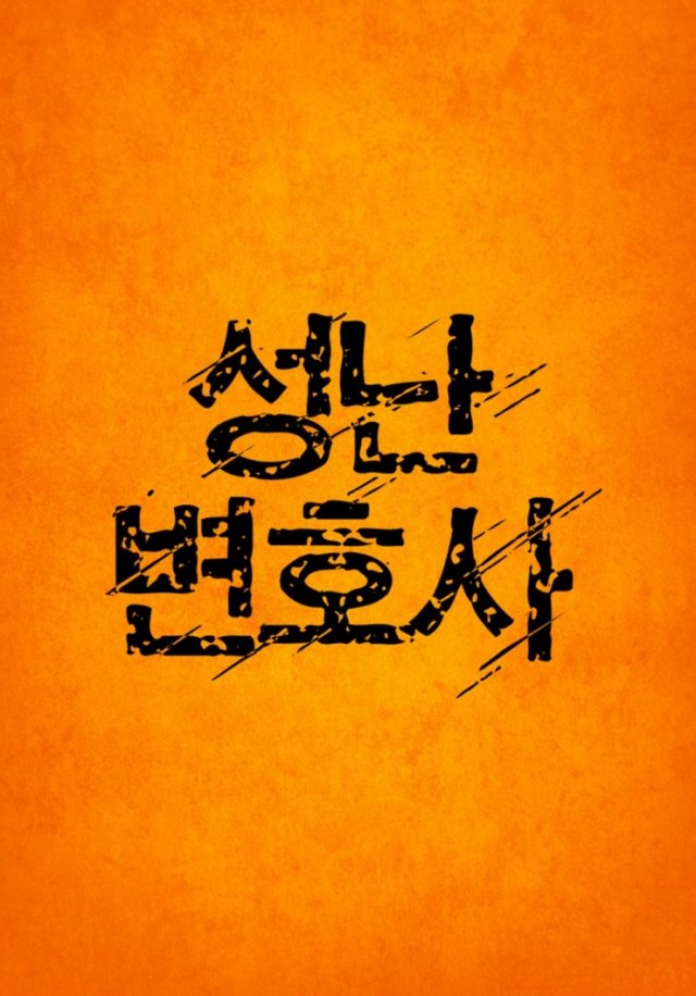 Kayıp Ceset Fotoğrafı