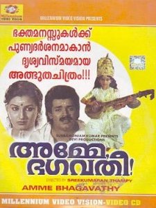 Amme Bhagavathi afişi