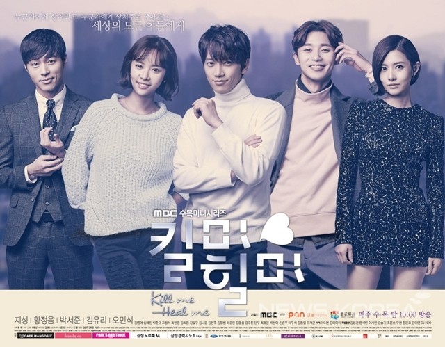 Kill Me, Heal Me Fotoğrafı