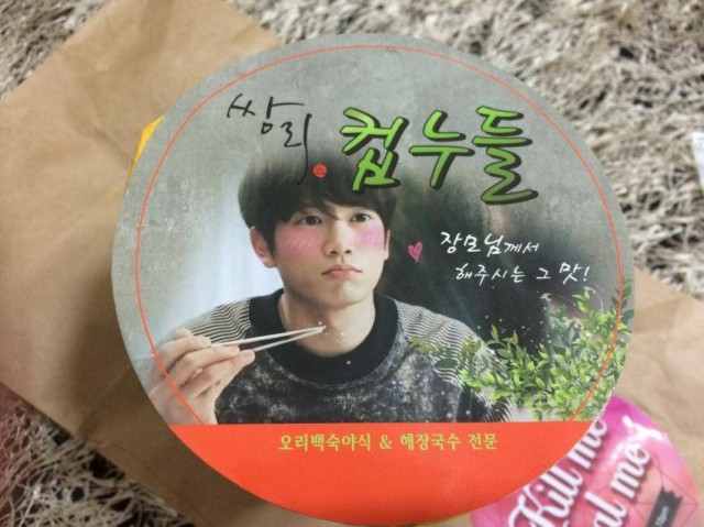 Kill Me, Heal Me Fotoğrafı