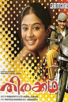 Thirakkatha (2008) afişi