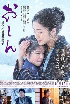 Oshin (2013) afişi