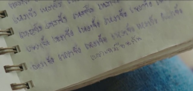 The Teacher's Diary fotoğrafı