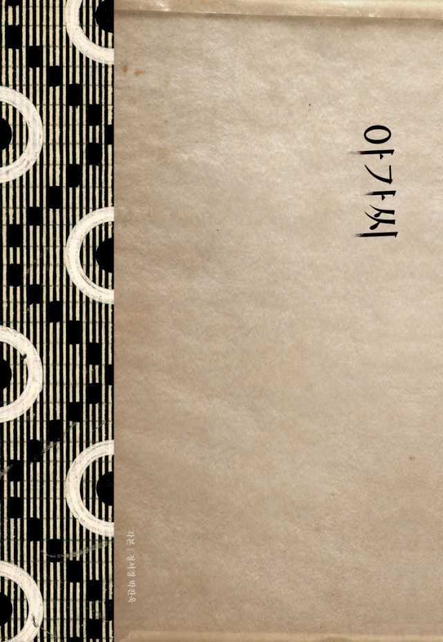 Hizmetçi Fotoğrafı