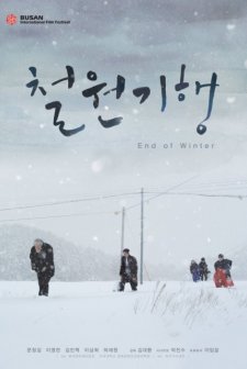 End of Winter (2015) afişi