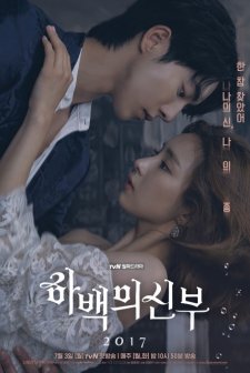 Bride of the Water God (2017) afişi