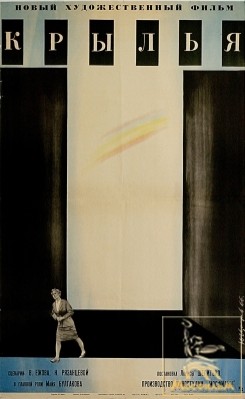 Krylya (1966) afişi