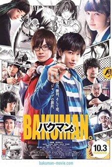 Bakuman (2015) afişi