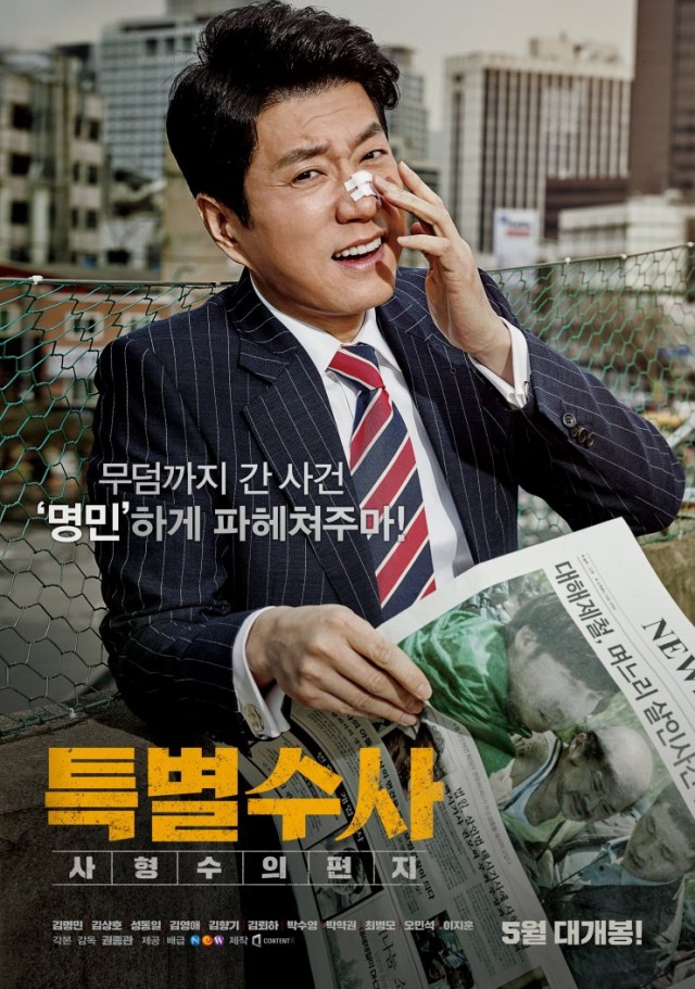 Proof of Innocence Fotoğrafı