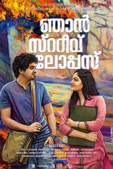 Njan Steve Lopez (2014) afişi