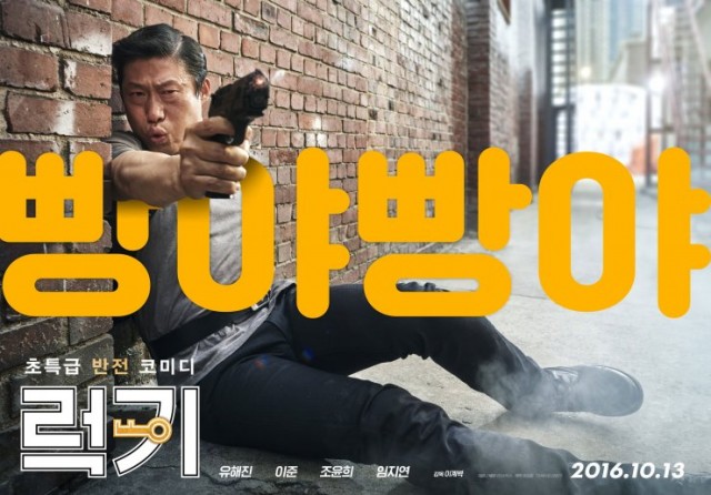 Luck-Key fotoğrafı