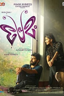 Premam (2015) afişi