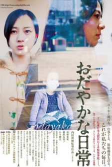 Odayaka (2012) afişi