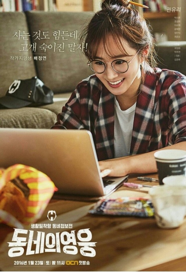 Neighborhood Hero Fotoğrafı