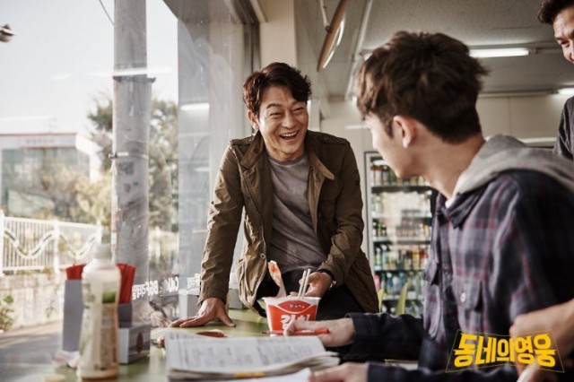 Neighborhood Hero Fotoğrafı