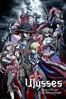Ulysses: Jeanne d'Arc and the Alchemist Knight (2018) afişi