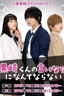 I'm Not Just Going to Do What Kurosaki kun Says (2016) afişi