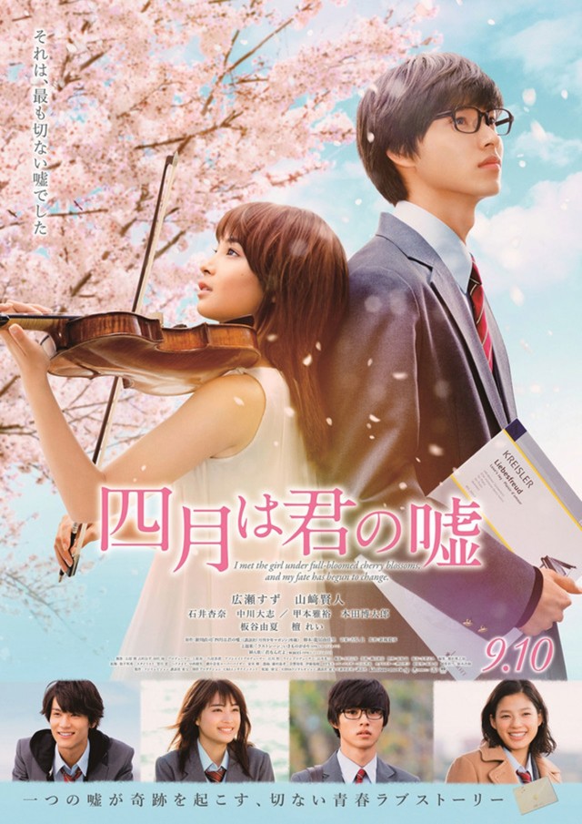 Your Lie in April Fotoğrafı