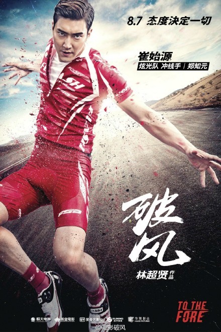 To the Fore Fotoğrafı