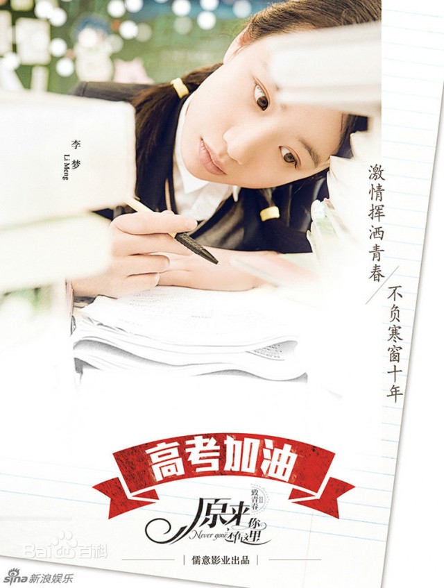 Never Gone Fotoğrafı