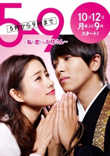 From Five To Nine (2015) afişi