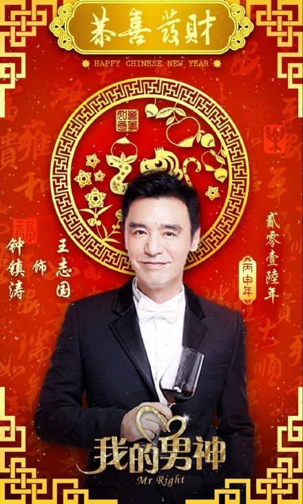 Mr. Right Fotoğrafı